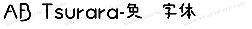 AB Tsurara字体转换